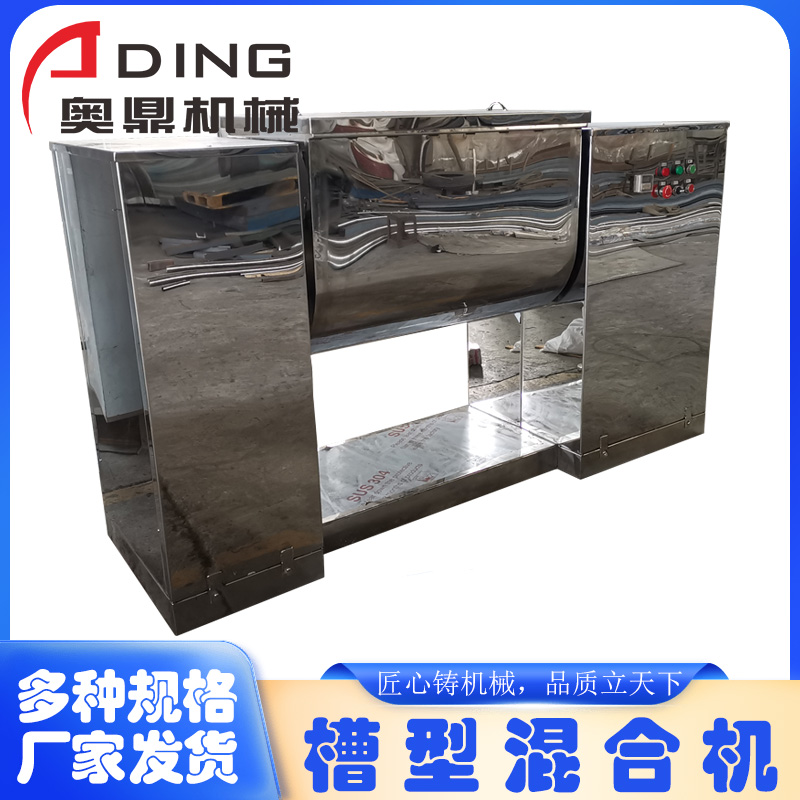 槽型混合機主圖模板.jpg